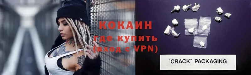 КОКАИН Колумбийский Волгоград