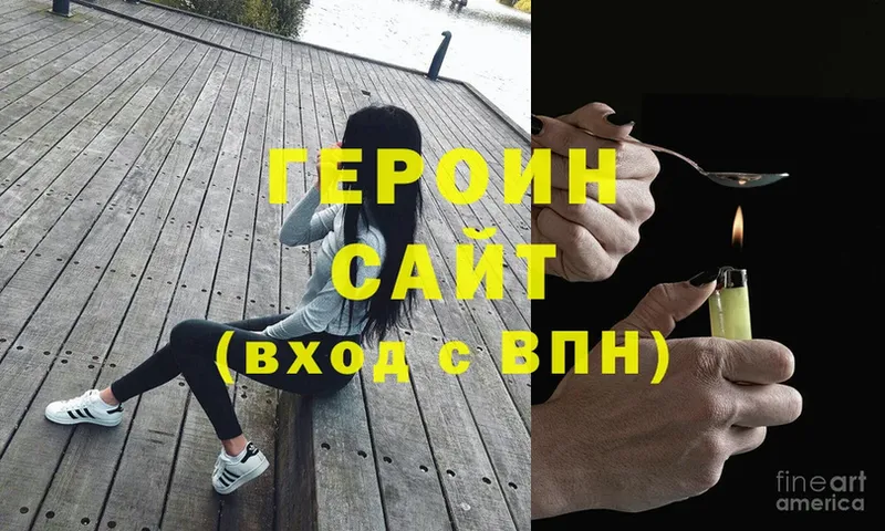 наркошоп  Волгоград  Героин Афган 