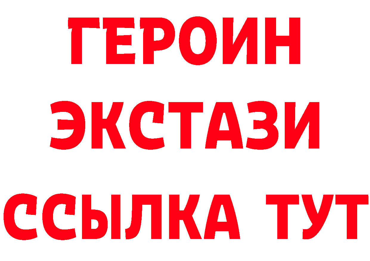 БУТИРАТ GHB как зайти дарк нет MEGA Волгоград