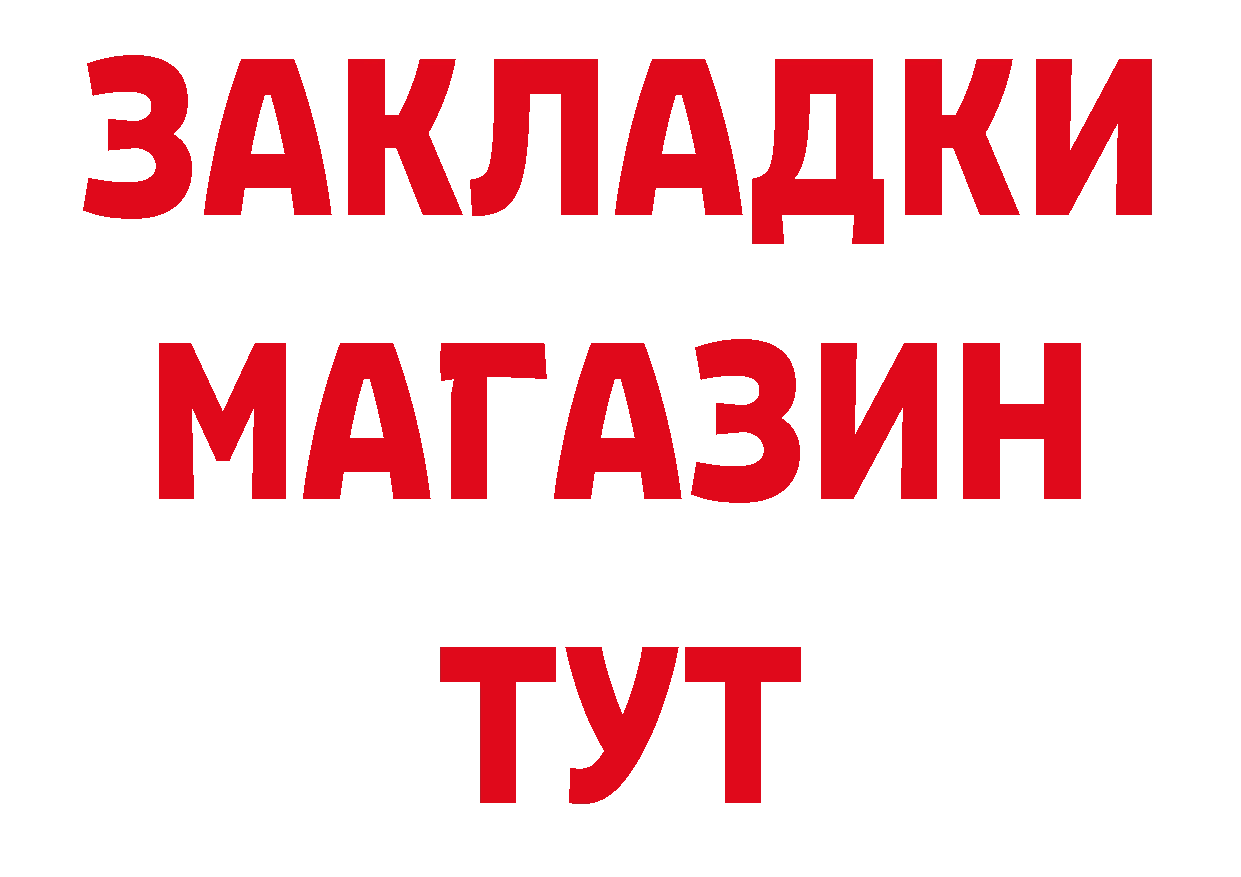 Героин хмурый ТОР даркнет гидра Волгоград