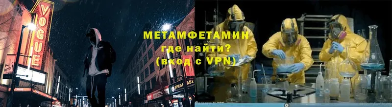 МЕГА ONION  Волгоград  Метамфетамин мет 